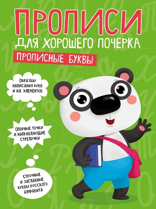 Книга для детского творчества монстрик С Новым годом!